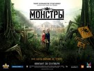 Monsters - Russian Movie Poster (xs thumbnail)