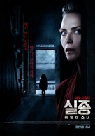 Hjems&oslash;kt - South Korean Movie Poster (xs thumbnail)