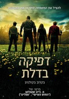 Knock at the Cabin - Israeli Movie Poster (xs thumbnail)
