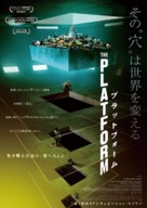 El Hoyo - Japanese Movie Poster (xs thumbnail)