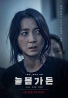 Spring Garden - South Korean Movie Poster (xs thumbnail)