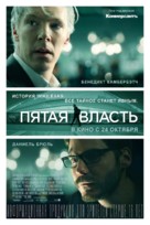 The Fifth Estate - Russian Movie Poster (xs thumbnail)