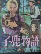 The Yearling - Japanese Movie Poster (xs thumbnail)