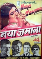 Naya Zamana - Indian Movie Poster (xs thumbnail)