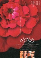 Carnages - Japanese Movie Poster (xs thumbnail)