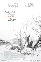 Snow Angels - Israeli Movie Poster (xs thumbnail)