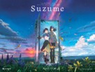 Suzume no tojimari - British Movie Poster (xs thumbnail)