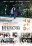 Yaeko no hamingu - Taiwanese Movie Poster (xs thumbnail)