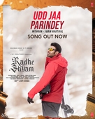 Radhe Shyam - Indian Movie Poster (xs thumbnail)