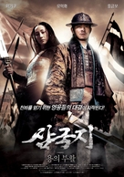 Saam gwok dzi gin lung se gap - South Korean Movie Poster (xs thumbnail)
