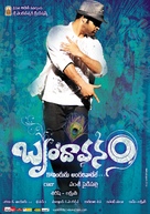 Brindaavanam - Indian Movie Poster (xs thumbnail)