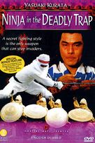 Shu shi shen chuan - DVD movie cover (xs thumbnail)