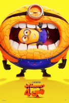 Despicable Me 4 - Saudi Arabian Movie Poster (xs thumbnail)