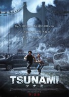 Haeundae - Japanese Movie Poster (xs thumbnail)