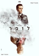 Looper - Israeli Movie Poster (xs thumbnail)