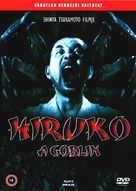Y&ocirc;kai hant&acirc;: Hiruko - Hungarian DVD movie cover (xs thumbnail)