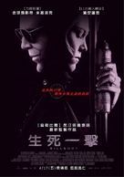 Killshot - Taiwanese Movie Poster (xs thumbnail)