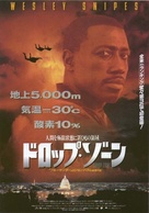 Drop Zone - Japanese Movie Poster (xs thumbnail)