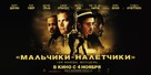 Takers - Russian Movie Poster (xs thumbnail)