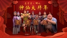 Jiang Zi Ya - Chinese Movie Poster (xs thumbnail)