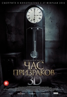 3 A.M. 3D - Russian Movie Poster (xs thumbnail)