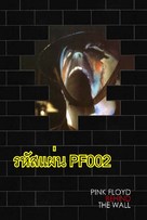 Pink Floyd: Behind the Wall - Thai DVD movie cover (xs thumbnail)
