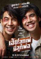 My God! Father - Thai Movie Poster (xs thumbnail)