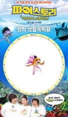 The Reef 2: High Tide - South Korean Movie Poster (xs thumbnail)