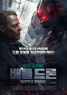 Battle of the Drones - South Korean Movie Poster (xs thumbnail)