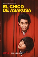 Asakusa Kid - Spanish Movie Poster (xs thumbnail)