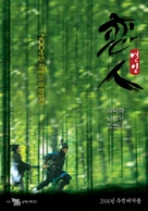Shi mian mai fu - South Korean Movie Poster (xs thumbnail)