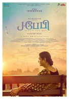 J Baby - Indian Movie Poster (xs thumbnail)