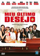 Dim Sum Funeral - Brazilian Movie Cover (xs thumbnail)