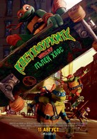 Teenage Mutant Ninja Turtles: Mutant Mayhem - Bulgarian Movie Poster (xs thumbnail)