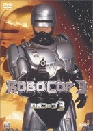 RoboCop 3 - Japanese Movie Cover (xs thumbnail)