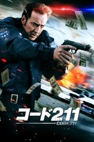 #211 - Japanese Movie Cover (xs thumbnail)