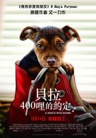 A Dog&#039;s Way Home - Hong Kong Movie Poster (xs thumbnail)