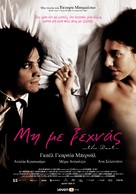 Pasado, El - Greek Movie Poster (xs thumbnail)