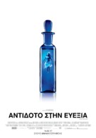 A Cure for Wellness - Greek Movie Poster (xs thumbnail)