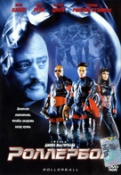 Rollerball - Russian DVD movie cover (xs thumbnail)