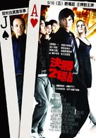 21 - Taiwanese Movie Poster (xs thumbnail)