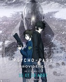 Gekij&ocirc;ban Psycho-Pass Providence - French Movie Poster (xs thumbnail)