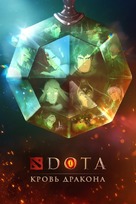 &quot;Dota: Dragon&#039;s Blood&quot; - Russian Movie Cover (xs thumbnail)