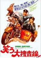 I due superpiedi quasi piatti - Japanese Movie Poster (xs thumbnail)