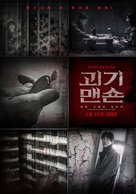 Ghost Mansion - South Korean Movie Poster (xs thumbnail)