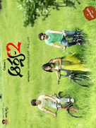 Arya 2 - Indian Movie Poster (xs thumbnail)