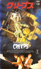 Night of the Creeps - Japanese Movie Cover (xs thumbnail)