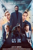 Tenet - Chinese Movie Poster (xs thumbnail)