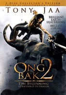 Ong bak 2 - Canadian Movie Cover (xs thumbnail)