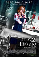 Dark Shadows - Israeli Movie Poster (xs thumbnail)